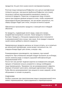Страница 27