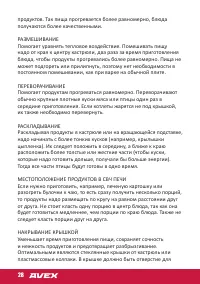 Страница 28