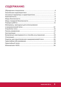 Страница 3