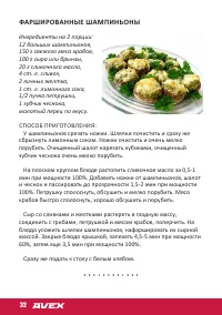 Страница 32