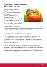 Страница 33