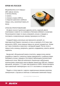 Страница 34