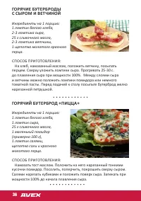Страница 36
