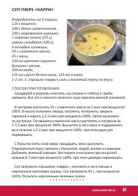 Страница 37