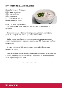 Страница 38