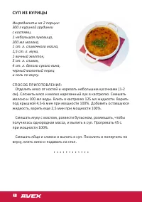 Страница 40