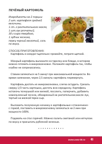 Страница 41