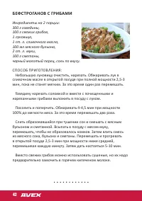 Страница 42