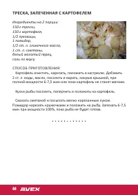 Страница 44