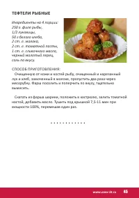 Страница 45