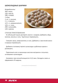 Страница 46