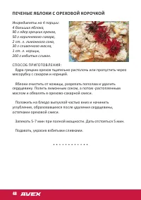 Страница 48