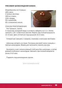 Страница 49