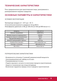 Страница 5