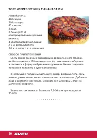 Страница 50