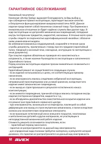 Страница 52