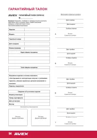 Страница 54