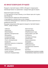 Страница 56