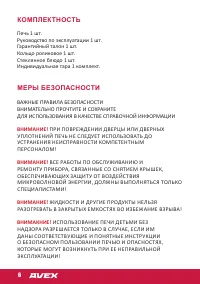Страница 6