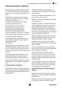 Страница 11