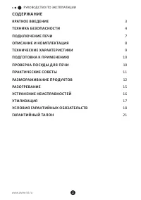 Страница 2