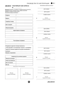 Страница 21