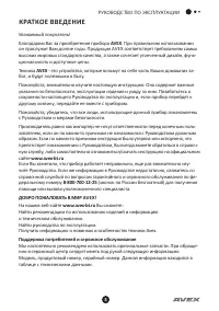 Страница 3