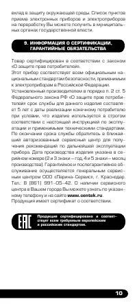Страница 11