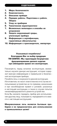 Страница 2