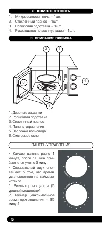 Страница 6