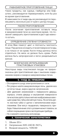 Страница 9