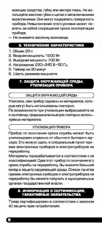 Страница 10