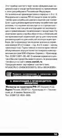 Страница 11