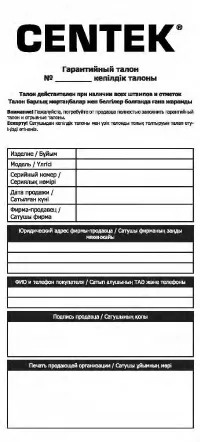 Страница 12