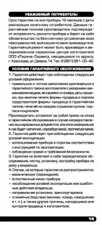 Страница 15