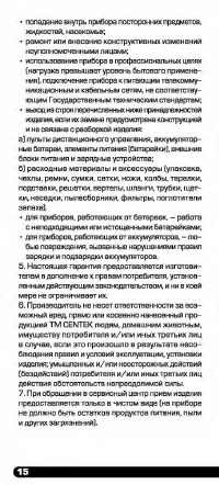 Страница 16