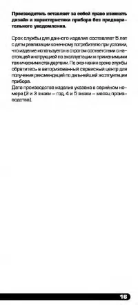 Страница 17