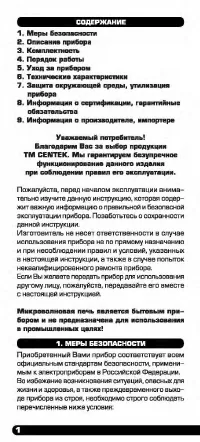 Страница 2