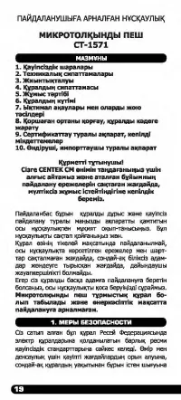 Страница 20