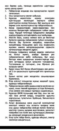 Страница 21