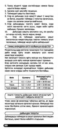 Страница 26