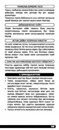 Страница 27
