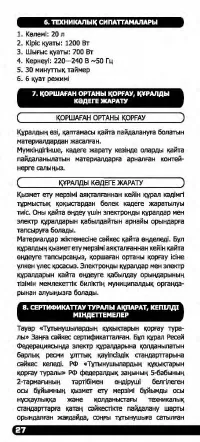 Страница 28
