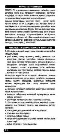 Страница 32