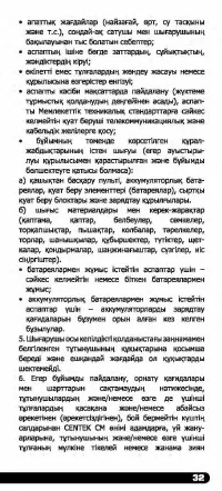 Страница 33
