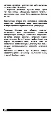 Страница 34