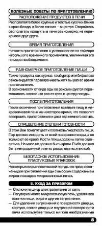Страница 9