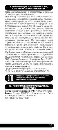 Страница 11