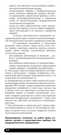 Страница 18