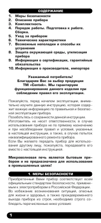 Страница 2